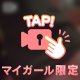 疲れたお兄様へ💘