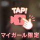 💌ありがとう✨️