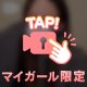 おはよ💕