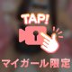 ひと味違う💕