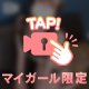 性癖って…💕