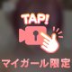 まだダメ…🔞🙈