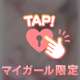 あとちょっと！！
