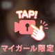 フライング🍌〜ポロリ動画㊙️〜