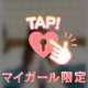 いっぱい甘やかして…