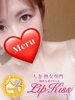 める☆人妻☆