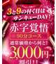 今日はサンキューの日🥰