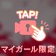 ♡さーむーい♡
