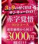 イベント✶⋆.˚