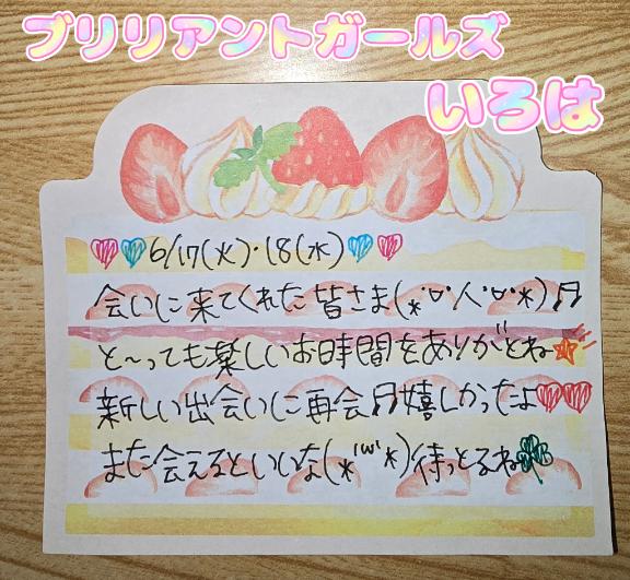 写メ日記サムネイル