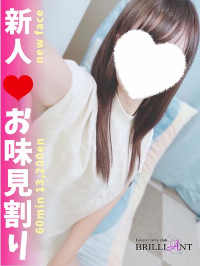 ラバーズリアリティクラブ　ブリリアントガールズ 上門服務 SUI