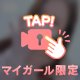 🎥 顔出し🫶🏻💕
