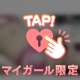 恥ずかしい