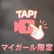 土晩楽しもっ🥺🥺