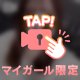 スタート枠の本指名さま💌💭