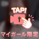 18時前のお兄さん💌💭