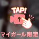 23時半からのお兄さん💌💭