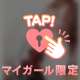 ラブブのシークレット♡