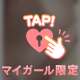 GWラスト💗