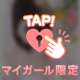 どうしてる？💗