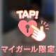 🍒【必読】プレイスタイルについて♡♡