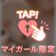 💛ご予約さまっ💛