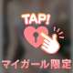 いるよ❤️