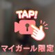 お昼のえちえちもすき