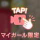 🎀深夜も元気に🎀