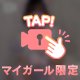 🎀きゅるりん🎀
