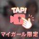 🎀見た？🎀