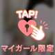 ムラムラ警報📣