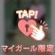 お外からです♡