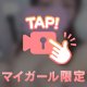 🔞ひとりえっちします🔞