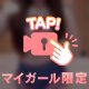 なんの体位がすき？🩷