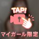 【顔出し動画】シよー♡
