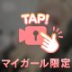 明日から🐣