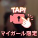 3時まで受け付けしてます💕
