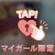 なんでもシて…