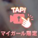 桃尻🍑を体感🫶モミモミ動画大公開🤫