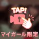 丸見え😵‍💫💗