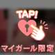 クソデカ喘ぎ声のM男くん