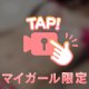 あちいぃぃ〜〜