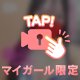 トクベツ💝