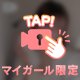♡個人オプション1️⃣♡