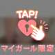 お仕事終わった？？
