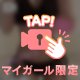 まだかな⋯🥺