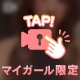 楽しい夜に...///