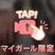 特別な時間を❤️