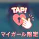 付き合う前のS♡Xはあり？？🤔💭